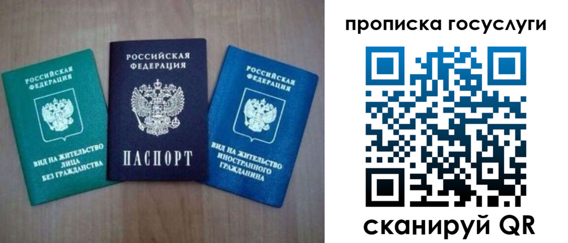 прописка для работы в Оленегорске